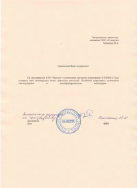 отзыв ПАО "Нептун"